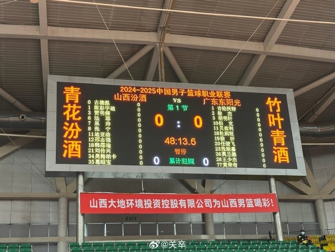  廣東VS山西大名單：徐杰胡明軒張寧領(lǐng)銜 8名外援均可出戰