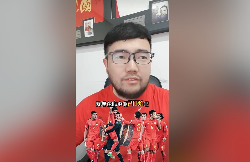  潘偉力：我覺(jué)得國足進(jìn)美加墨概率20%，印尼歸化升級&沙特換了教練