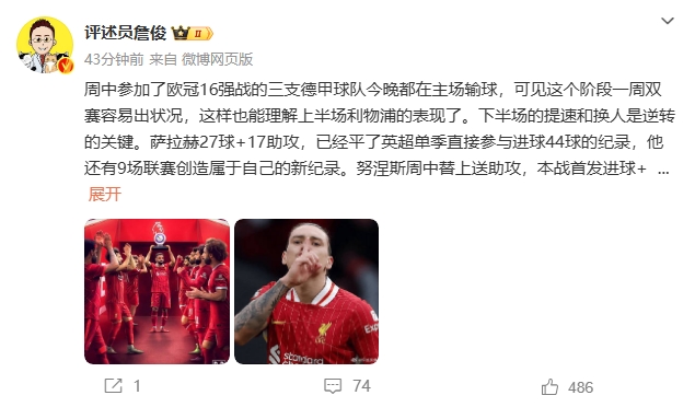  詹?。核_拉赫還有9場(chǎng)聯(lián)賽創(chuàng  )造新紀錄 再戰大巴黎很需要精氣神