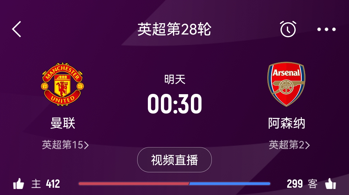  落后榜首16分！阿森納客戰曼聯(lián)能否全取3分 交戰歷史已聯(lián)賽四連勝