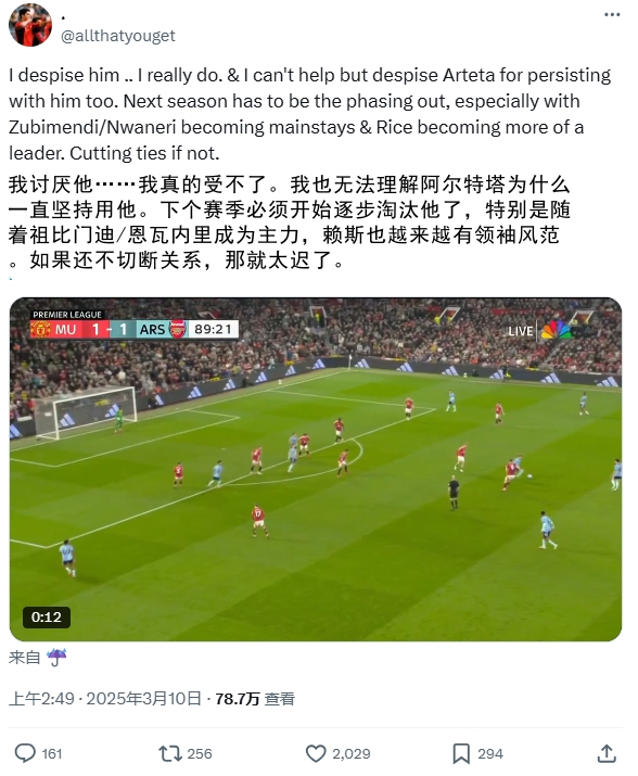  逆天！厄德高比賽末尾搞笑操作惹怒槍迷：必須開(kāi)始逐步淘汰他