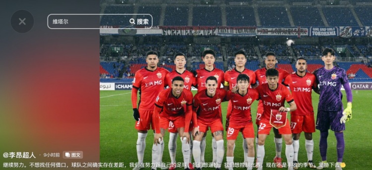  李昂談海港亞冠出局：不想找任何借口，球隊之間確實(shí)存在差距