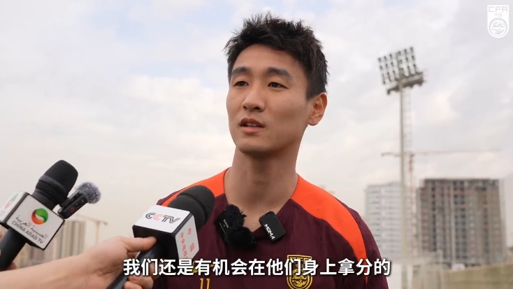  韋世豪：沙特在這個(gè)組不算超一流，我們還是有機會(huì )在他們身上拿分