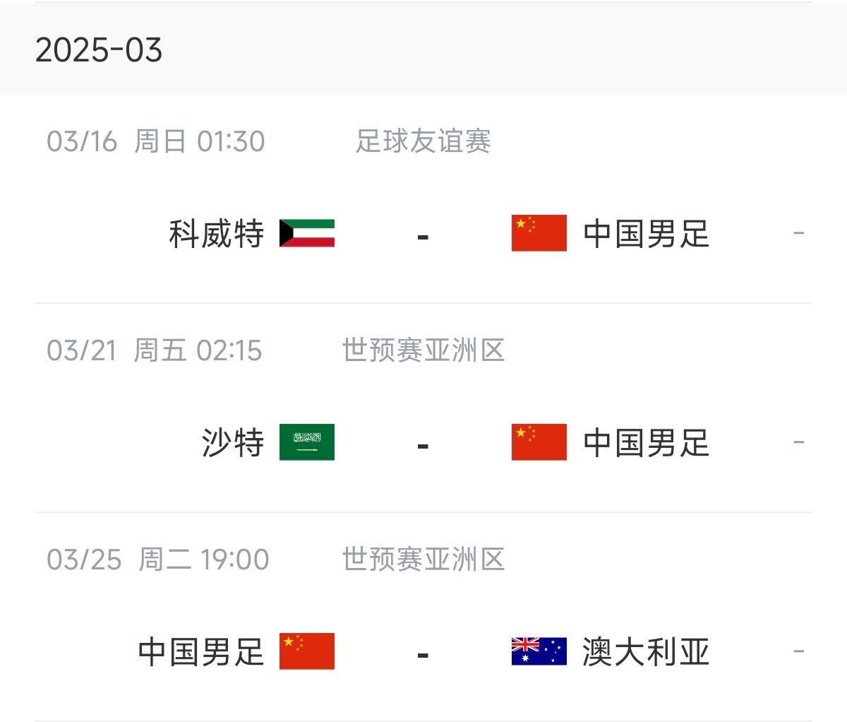  博主：塞鳥(niǎo)能否趕上戰沙特還不確定，趕上戰澳大利亞完全沒(méi)有問(wèn)題