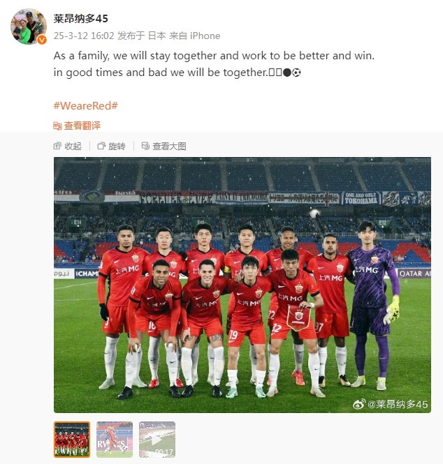  萊昂納多談海港亞冠出局：無(wú)論順境還是逆境，我們都會(huì )在一起