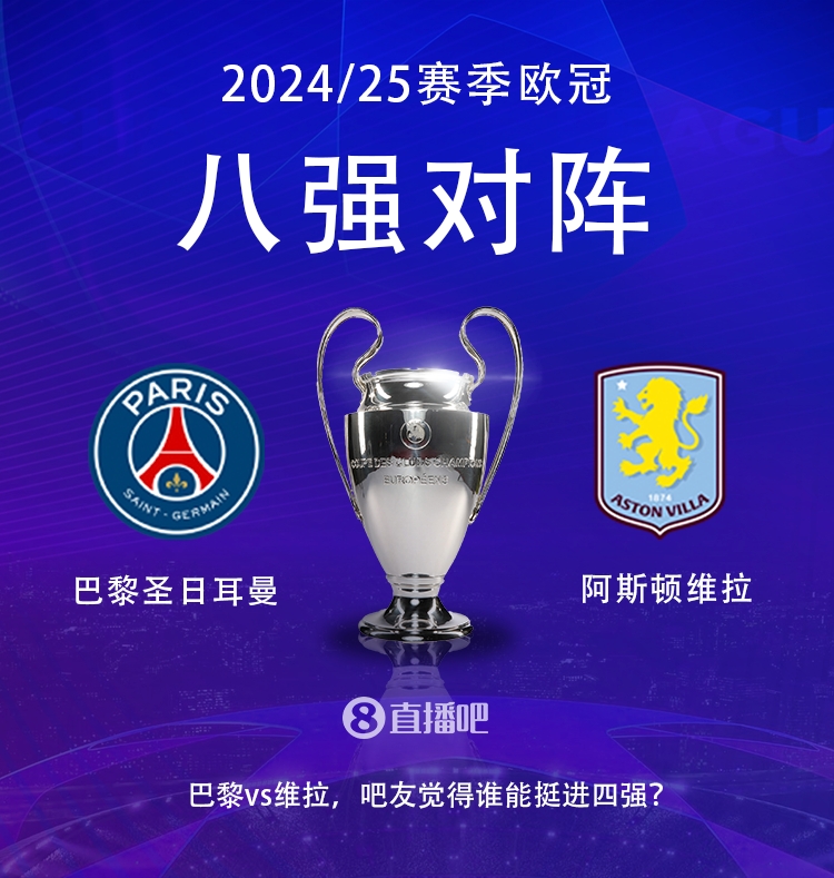  就打英超！巴黎本賽季0-2阿森納&4-2曼城&1-1利物浦，馬上打維拉