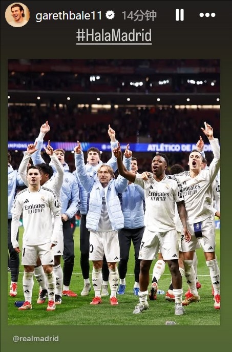  晉級歐冠8強！貝爾社媒曬皇馬慶祝照：Hala Madrid！