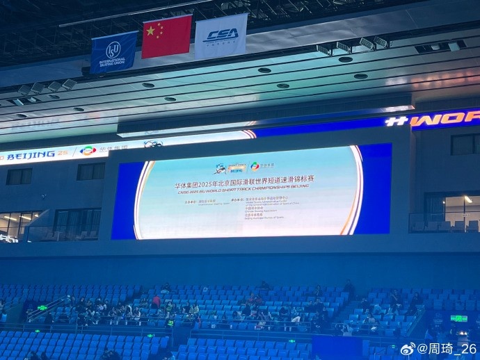  放松一下！周琦社媒曬觀(guān)戰短道速滑世錦賽的圖片
