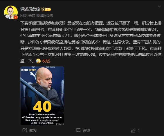  詹?。郝菦](méi)把握下賽季能否參加歐冠，布萊頓至少有3次反超機會(huì )