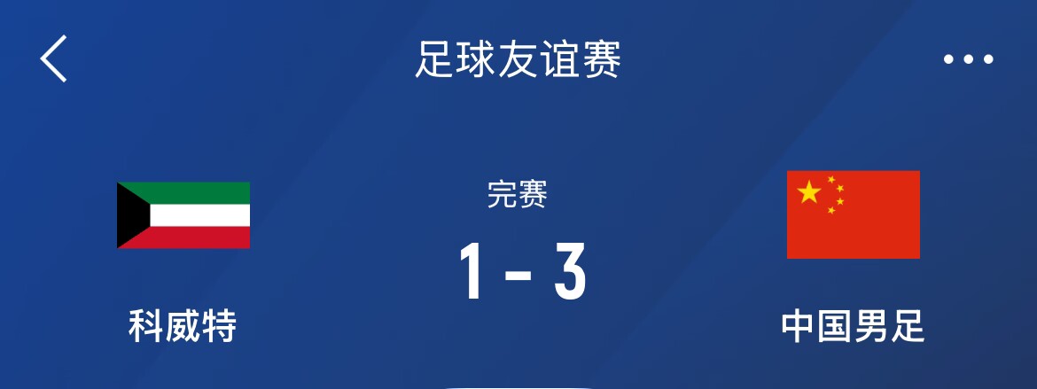  津媒：國足戰沙特大名單呼之欲出，再戰定位球防守成重中之重