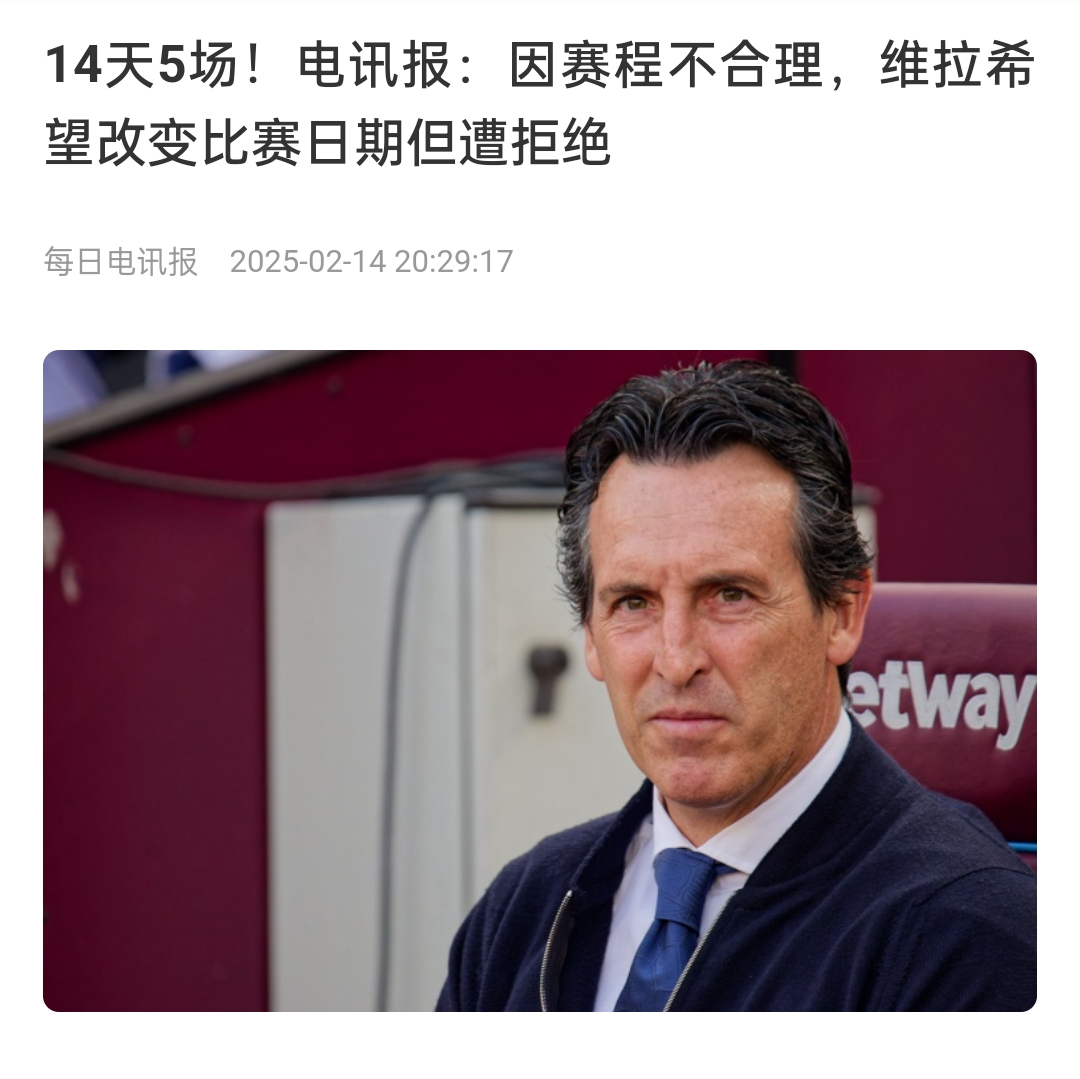  并非只有皇馬，天下苦賽程久矣！各大聯(lián)賽球員主帥近年紛紛抱怨