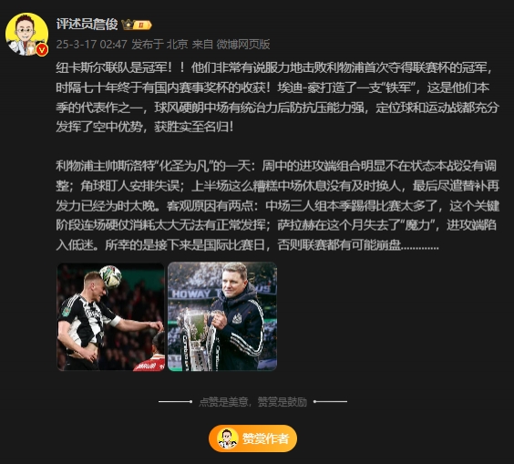  詹?。核孤逄鼗榉?所幸后面是國際比賽，否則聯(lián)賽都可能崩盤(pán)