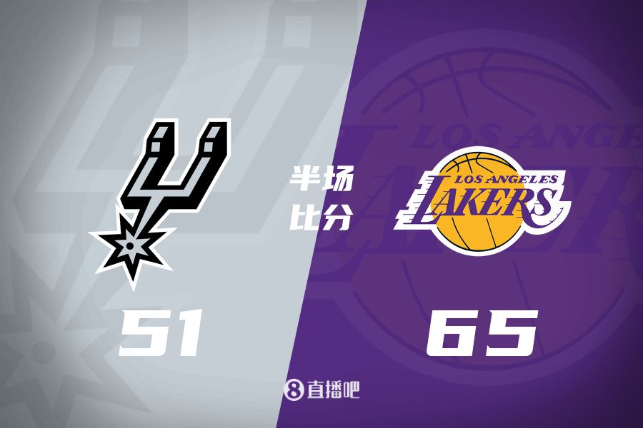  慢節奏！東契奇16分6板5助&里夫斯11分3助 湖人半場(chǎng)領(lǐng)先馬刺14分