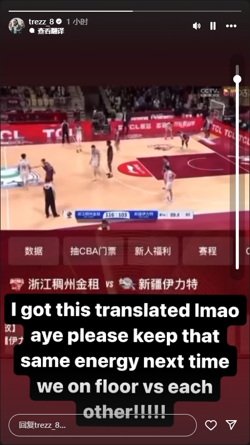  浙江解說(shuō)嘲諷哈雷爾！后者轉發(fā)回應：我翻譯了希望下次你還這么狂