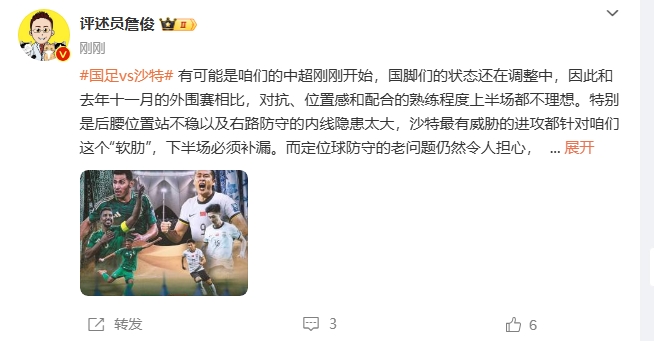  詹?。荷程赝{進(jìn)攻都在針對我們軟肋，請伊萬(wàn)及時(shí)換人調整！