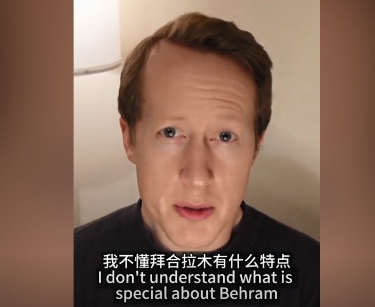  英國足球哥：我不懂拜合拉木有什么特點(diǎn)，也不懂為何伊萬(wàn)一直用他