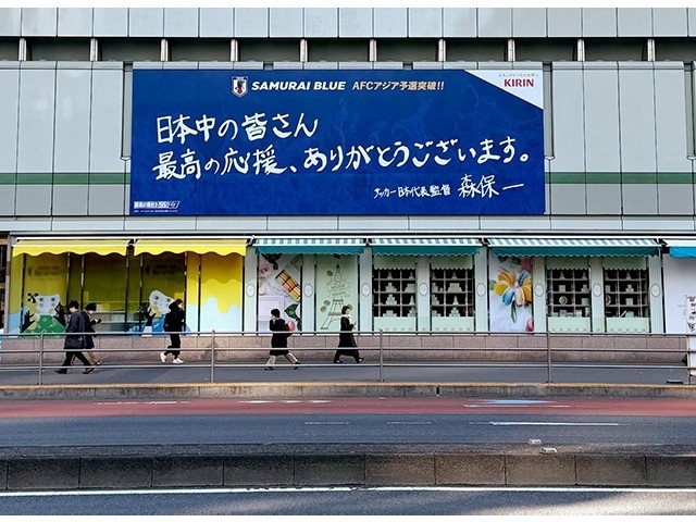  擊敗巴林后，日本新宿地鐵站看板換上森保一親筆寫(xiě)下的感謝語(yǔ)
