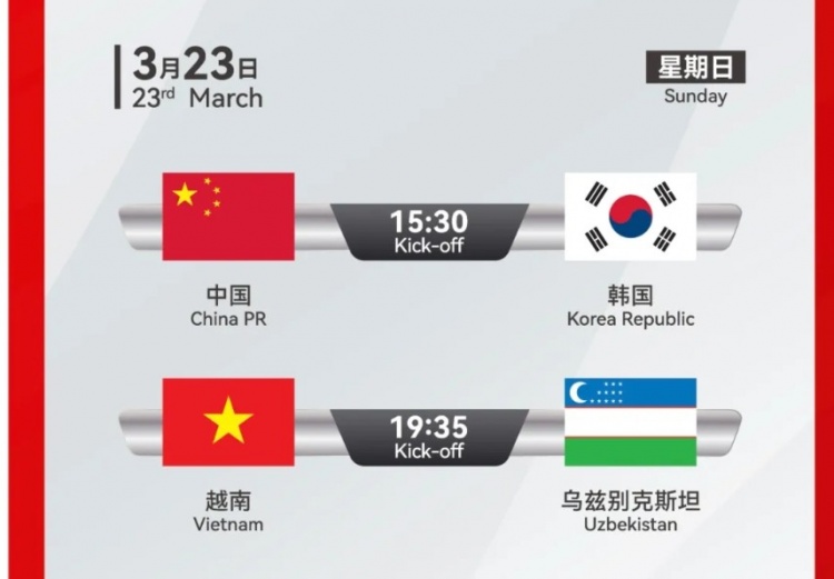  韓國U22隊1-1絕平越南U22隊，23日15點(diǎn)30分對陣中國U22隊