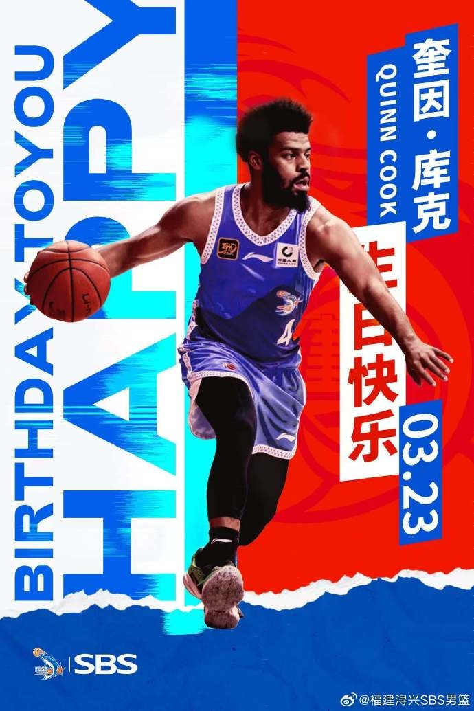  ?？?庫克生日快樂(lè )！希望庫克繼續保持良好競技狀態(tài)