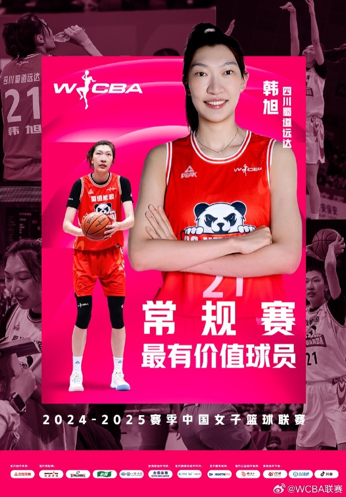  蟬聯(lián)MVP！韓旭當選WCBA本賽季常規賽MVP