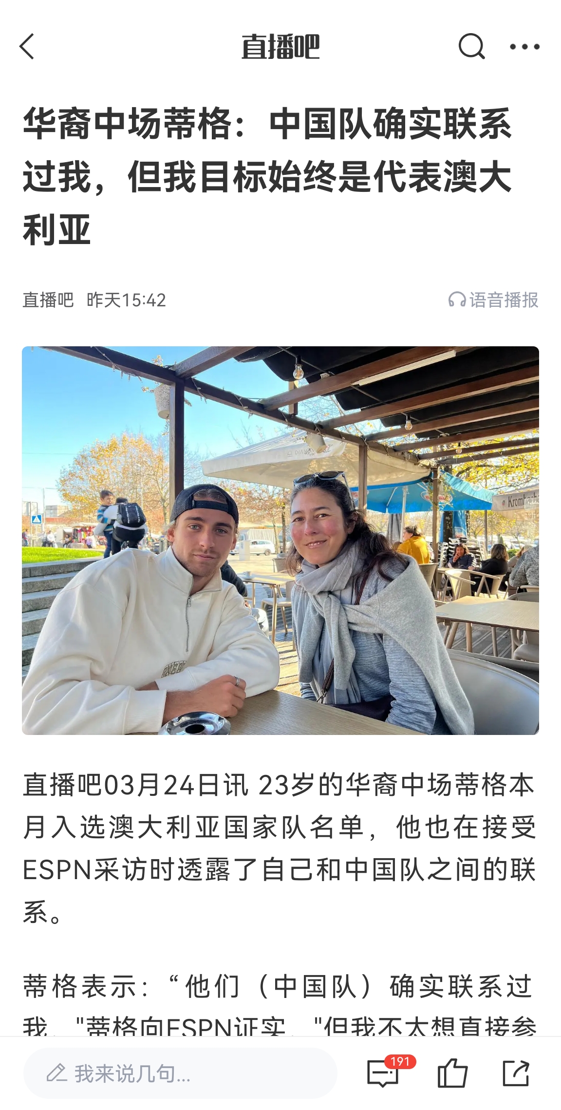  此前國足有意歸化！澳大利亞華裔中場(chǎng)首發(fā)出戰國足，迎國家隊首秀
