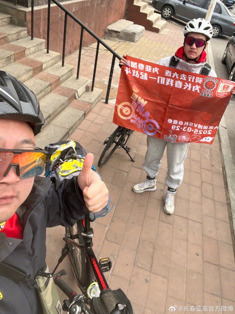  從長(cháng)春到大連7天騎行747公里，亞泰球迷用特殊的方式為球隊加油