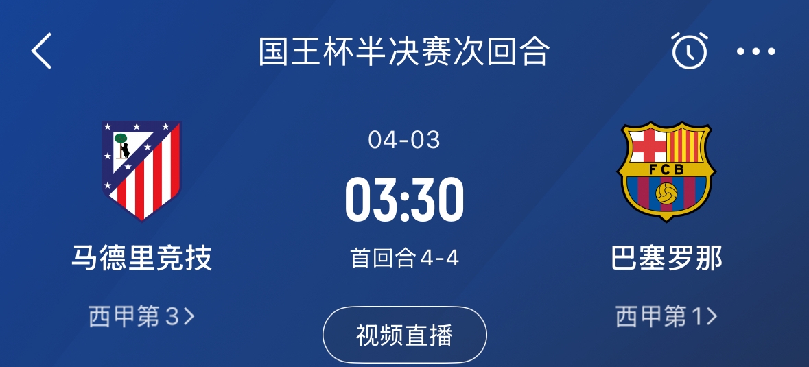  下周又相遇！國王杯第二回合巴薩vs馬競，馬競隊內5名阿根廷國腳