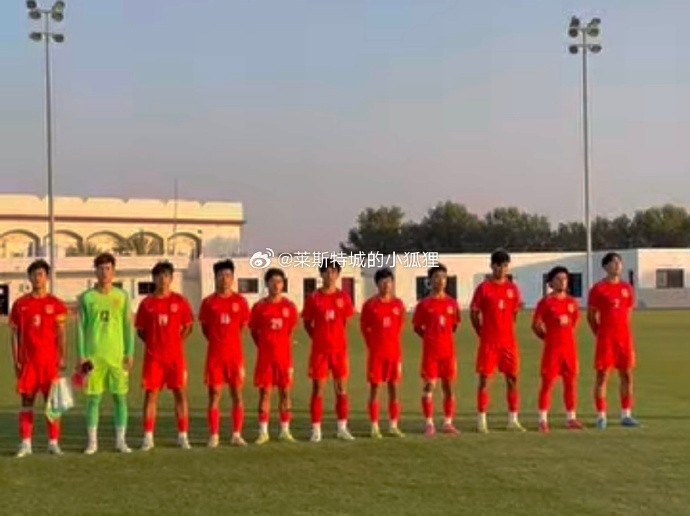  中國U17國少0-1不敵朝鮮U17，遭遇熱身賽兩連敗