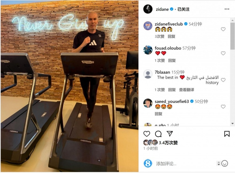  何時(shí)出山？齊達內社媒曬跑步機健身照片