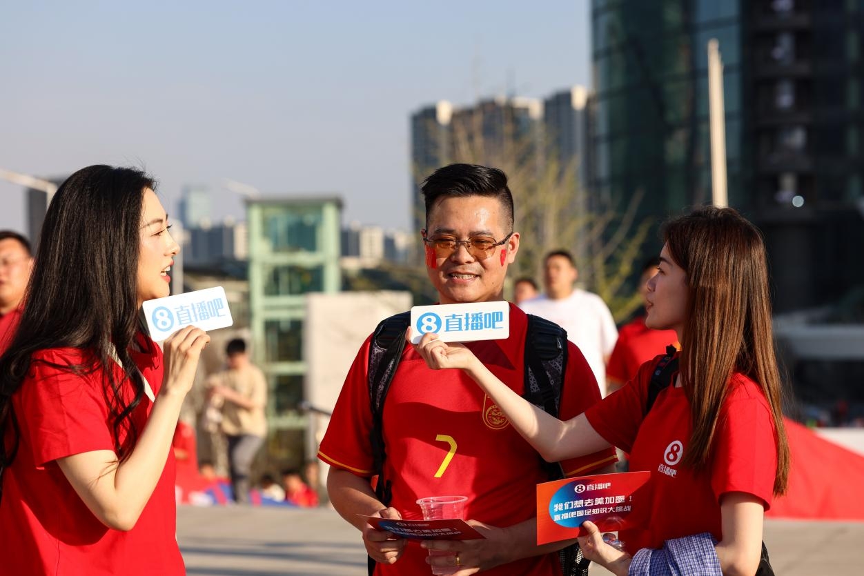  直播吧助威團賽前集結！“大蓮花”再現中國足球二十年不遇盛景
