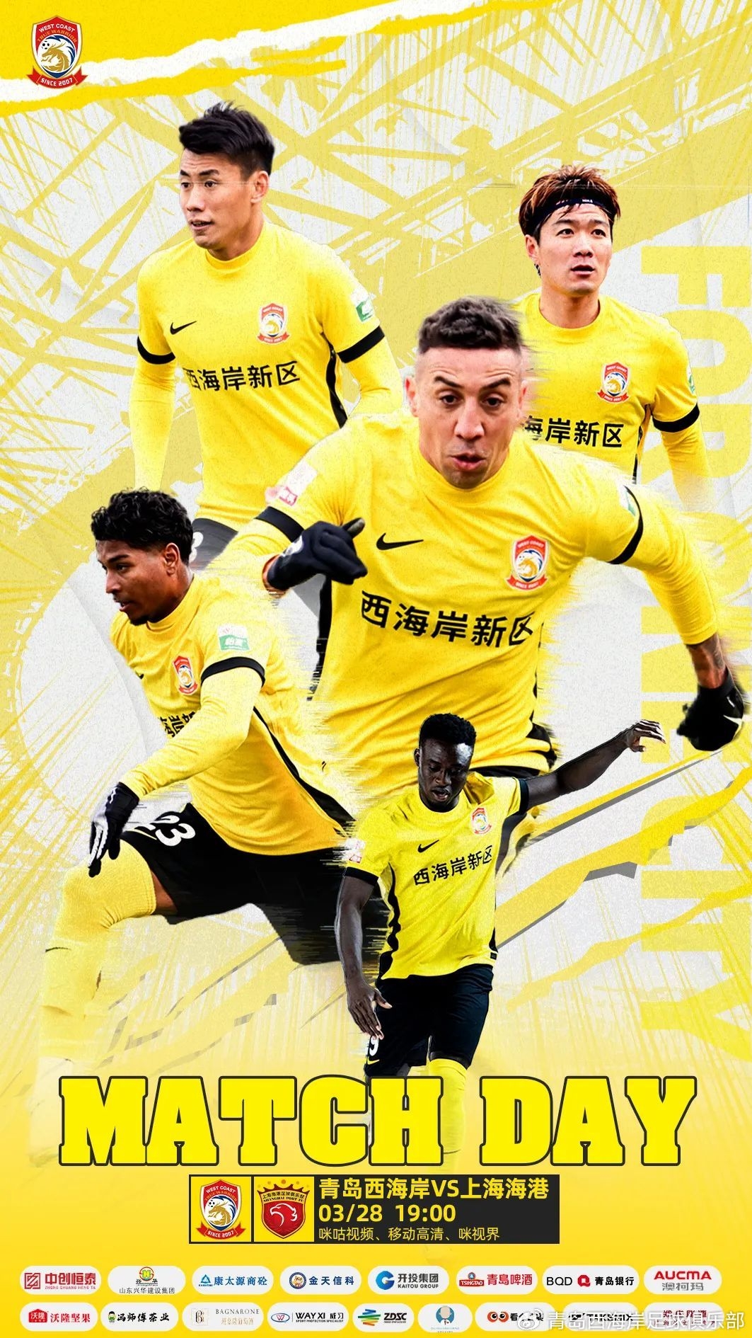 西海岸vs海港首發(fā)：張呈棟先發(fā)，吾米提江首秀，蔣光太傷缺