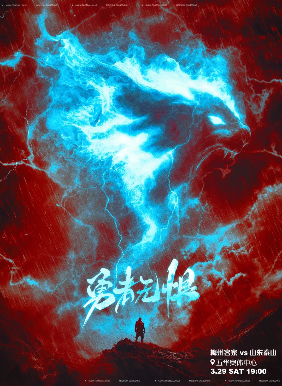  梅州vs泰山首發(fā)：4外援PK！恩戈姆羅德里格出戰，克雷桑澤卡先發(fā)