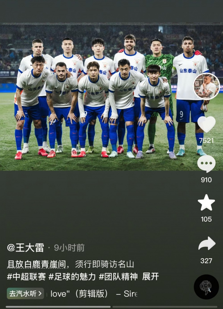  讓三追四，王大雷曬賽前合影：且放白鹿青崖間，須行即騎訪(fǎng)名山