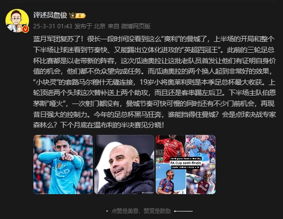  詹?。郝窃佻F昔日強大控制力，今年的足總杯誰(shuí)能擋得住他們？