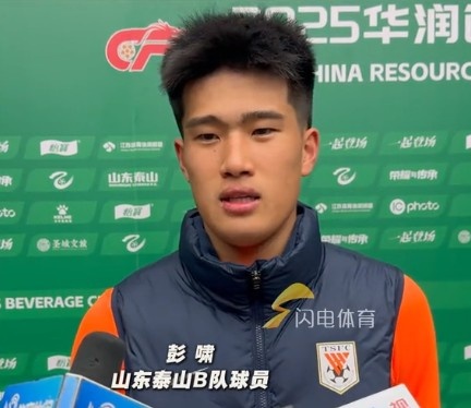  彭嘯：目標進(jìn)入中乙爭冠組爭取更高的名次，相信后面能磨合更好