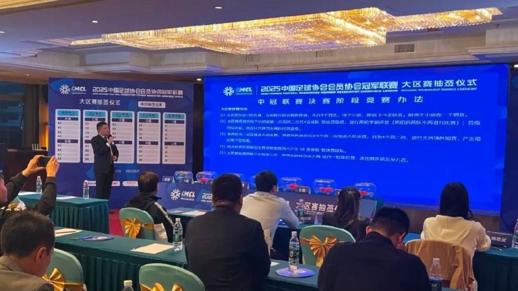  足球報：中國澳門(mén)U23受邀參加2025中冠聯(lián)賽，落位廣東三水賽區