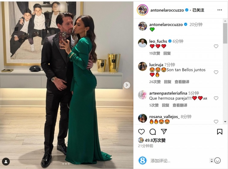  俊男靚女！安東內拉社媒曬與梅西甜蜜自拍合照