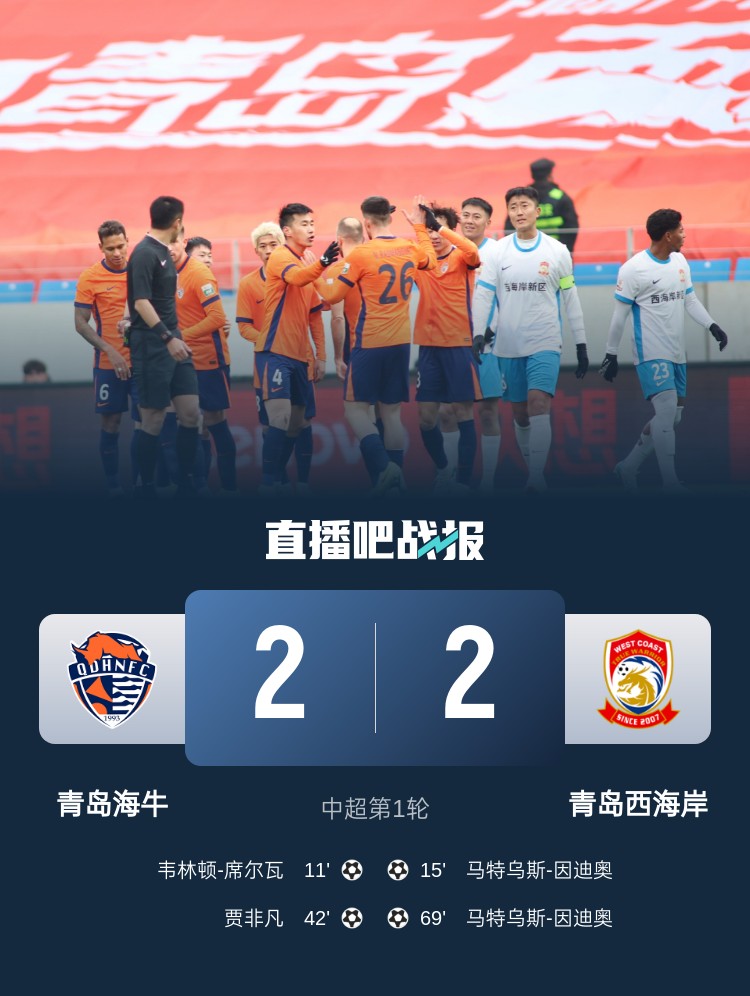  足球報談青島德比：李霄鵬vs邵佳一土帥對決，堅守便是意義