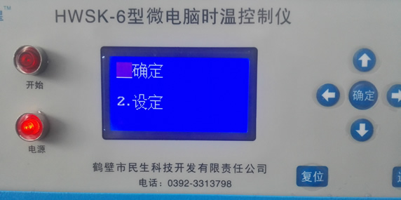 微電腦時(shí)溫控制儀自選程序設定
