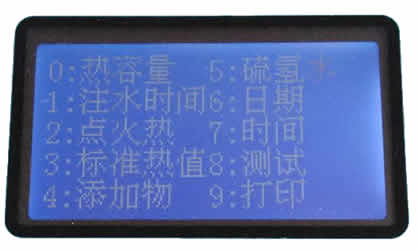 全自動(dòng)量熱儀設定按鍵