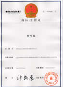 商標注冊證書(shū)